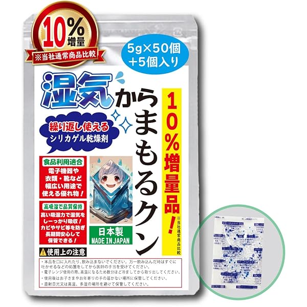 Amazon.co.jp: 【高吸湿＆再利用可能】10％増量◎乾燥剤シリカゲル